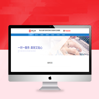 广州网站建设案例-微尘文案官网